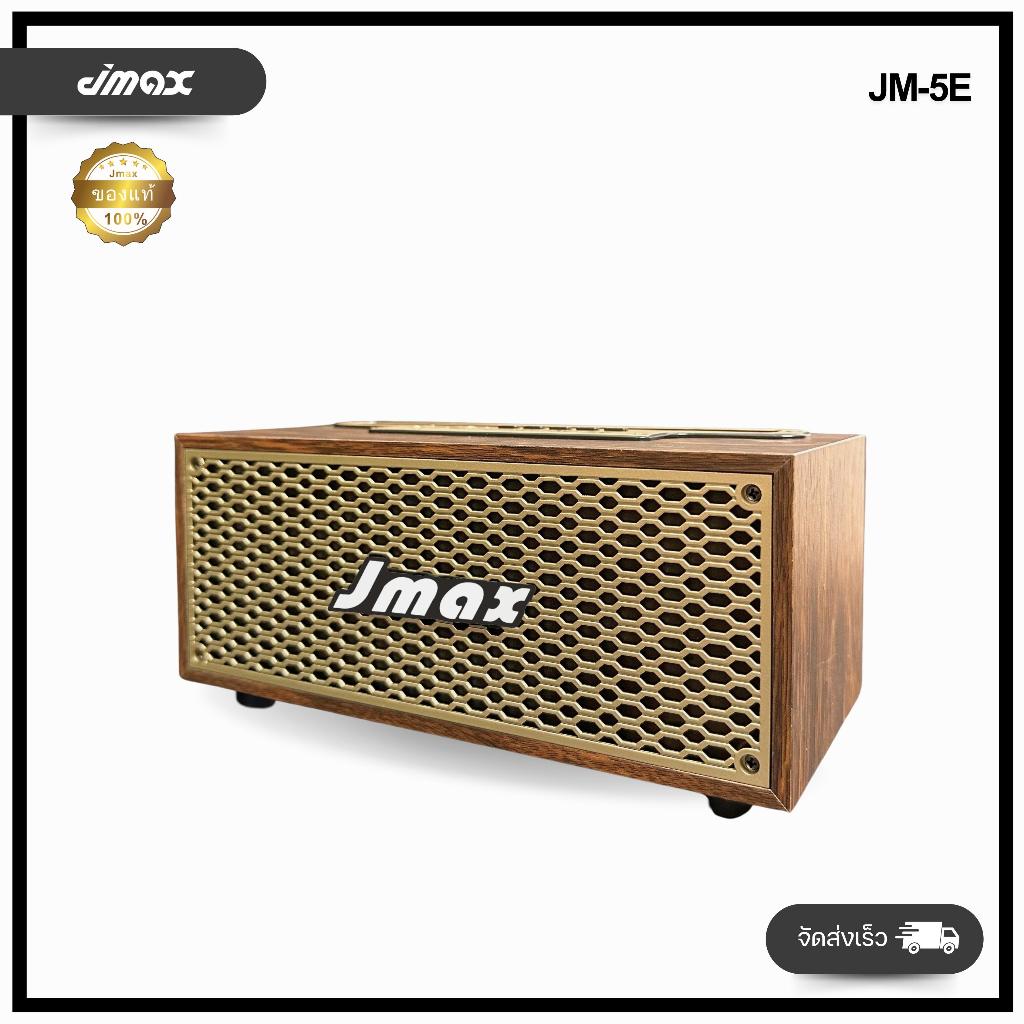 Jmax ลำโพงบลูทูธ รุ่น JM-5E ลำโพงไม้ทรงวินเทจ 8W ของแท้ 100%