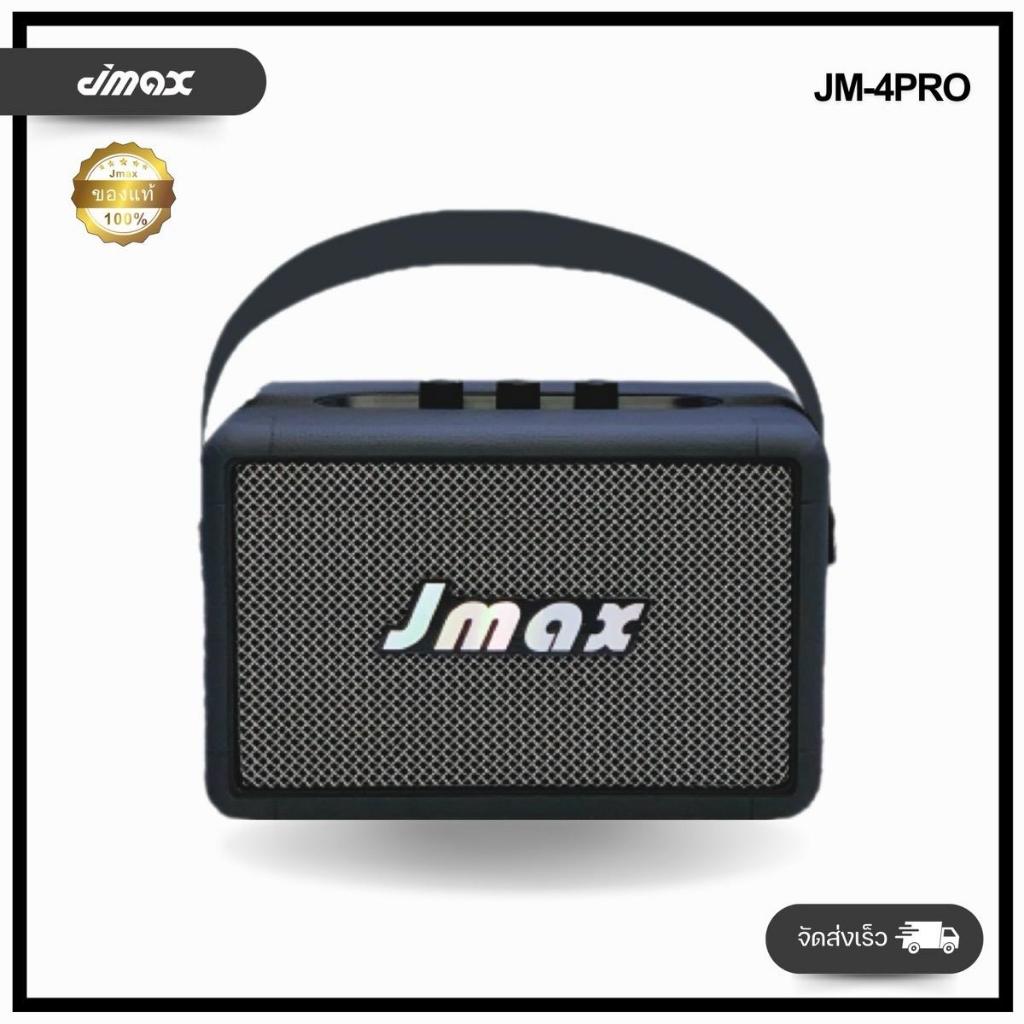 JMAX ลำโพงบลูทูธ ปรับเบสได้ รุ่น JM-4PRO พร้อมสายหิ้วแบบหนัง ดีไซน์สวย หรูหรา ของแท้ 100%