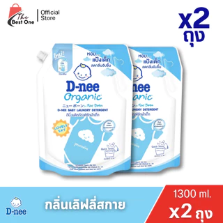 (แพ็ค 2 ถุง) ดีนี่ ผลิตภัณฑ์ซักผ้าเด็ก ชนิดเติม ขนาด 1100-1300มล.