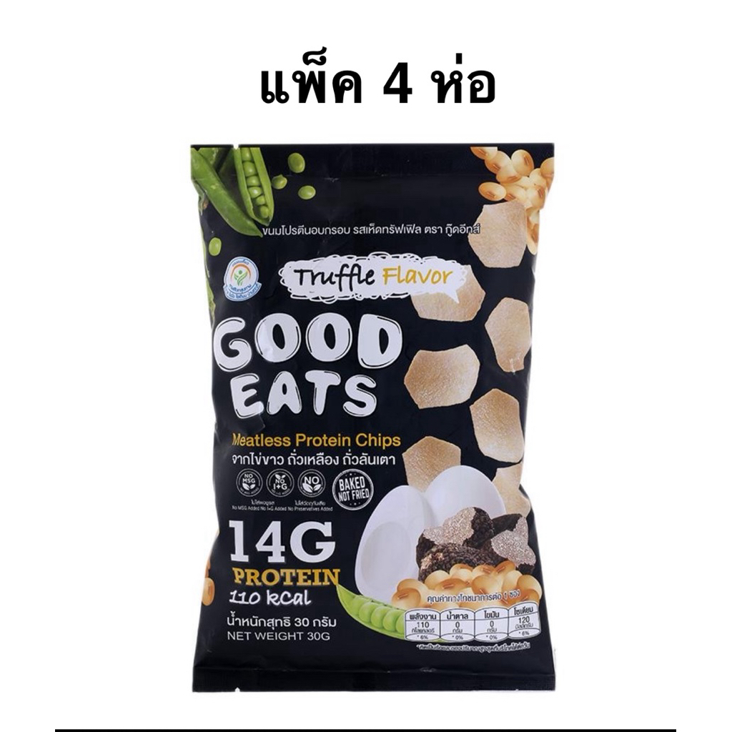 [แพ็ค 4 ห่อ] Good Eats Protein Chips Grilled Original/Truffle/Seaweed Flavor 30g. ราคา ถูกที่สุด ดีลบีเคเค แกลเลอรีภาพที่ 3