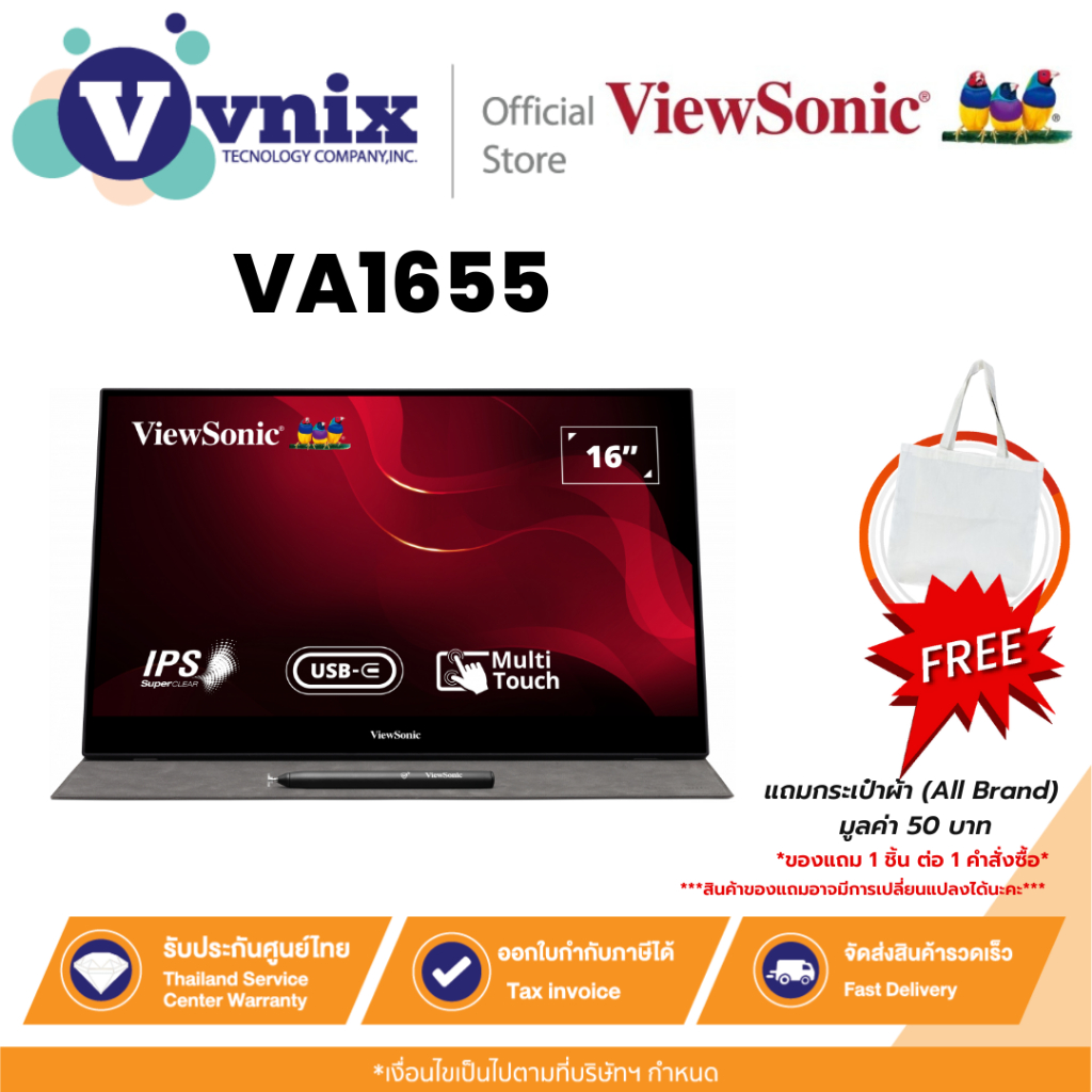 ViewSonic TD1655 Touch Portable Monitor /15.6"/ IPS /60 Hz/ 6.5 ms  (จอสำหรับพกพา,จอทัชสกรีน) By Vni
