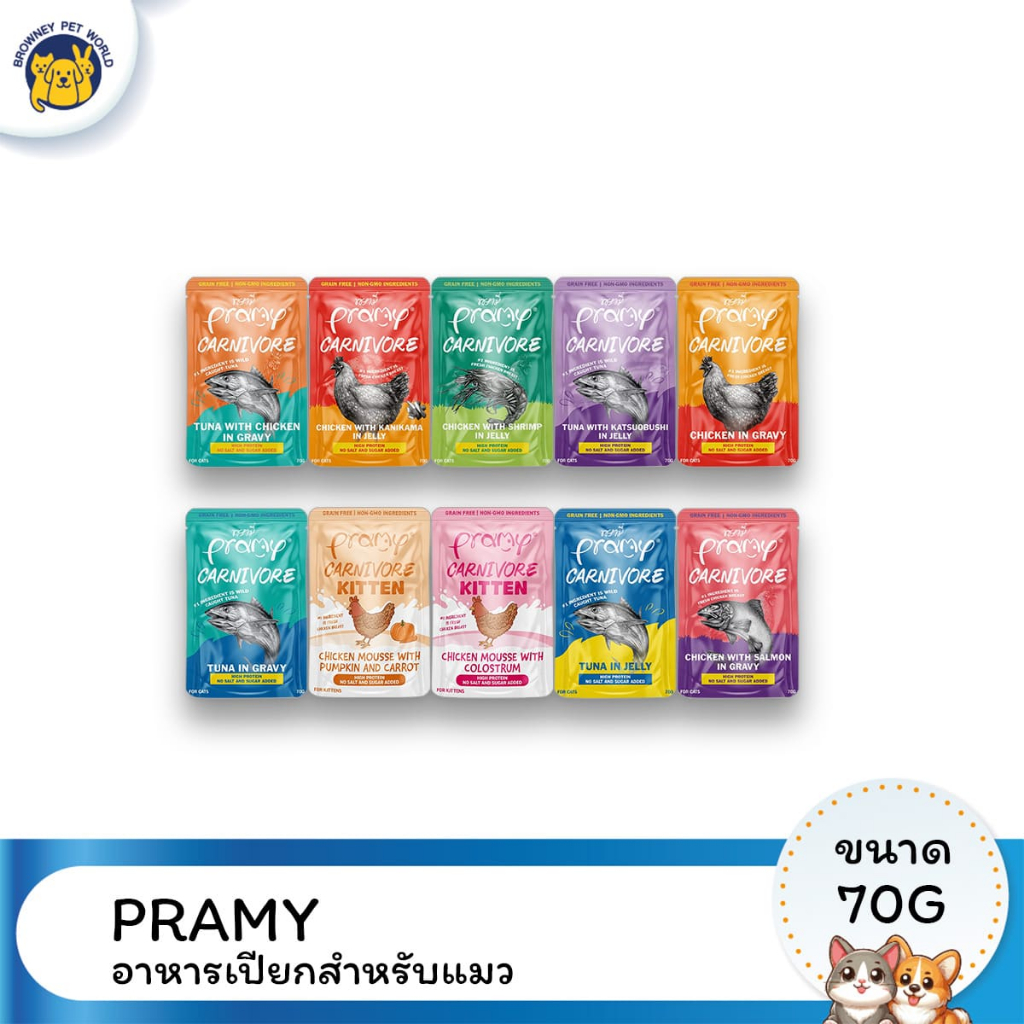 Pramy Carnivore พรามี่ คาร์นิวอร์ อาหารเปียกแมว สุขภาพดี grainfree non-gmo ขนาด 70 G