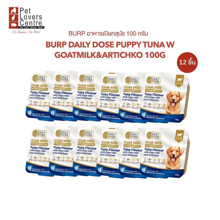 BURP DAILY DOSE Goat Milk Immune Booster DOG อาหารเปียกสุนัข 100G (set12)