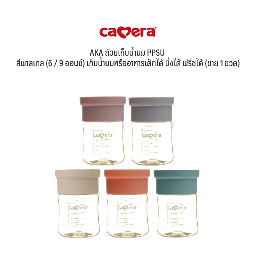 CAMERA | ถ้วย AKA เก็บนํ้านมแม่ | PPSU (6 & 9 ออนซ์ - 1 ขวด) | เก็บอาหารเด็ก นึ่งได้ ฟรีซได้