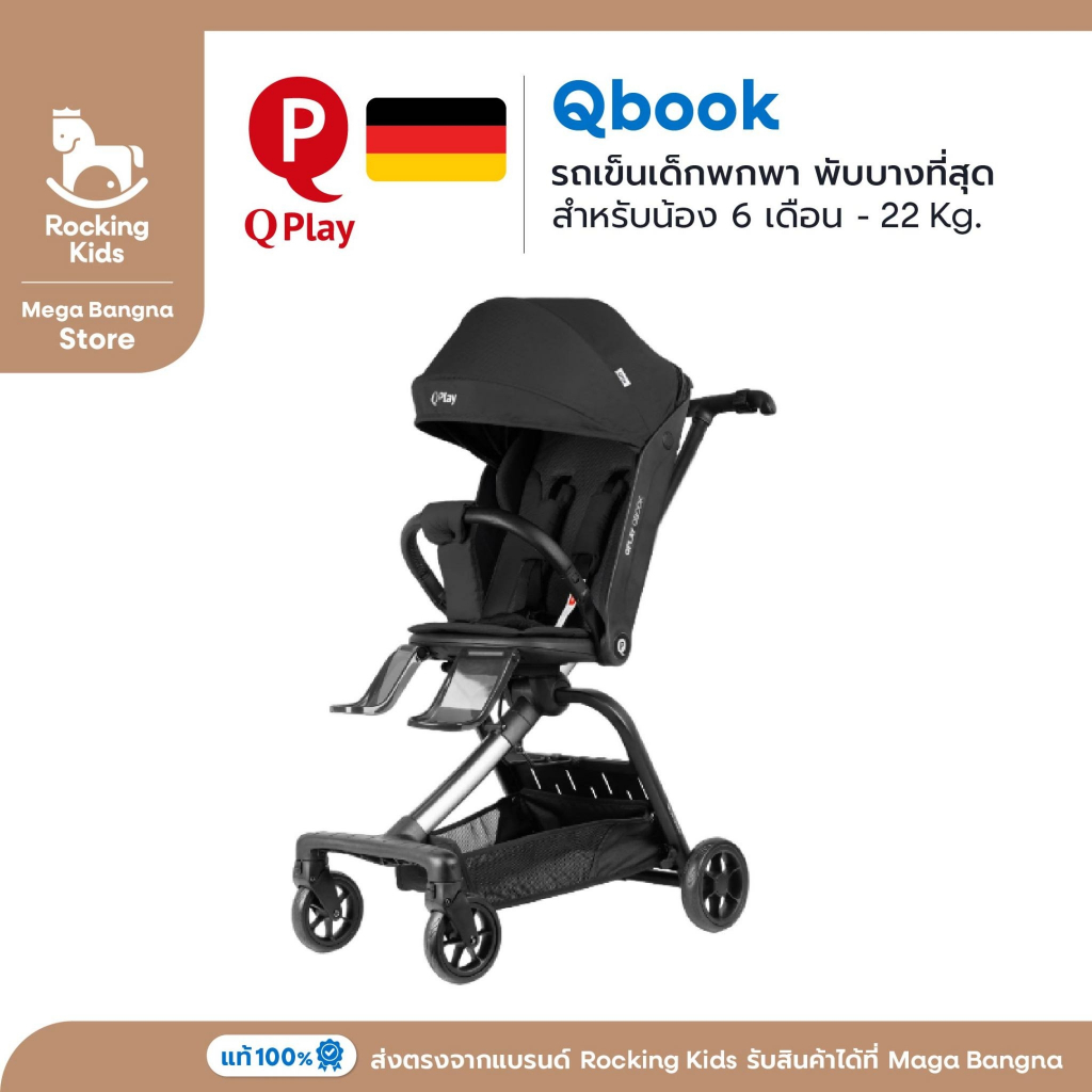 Qplay รุ่น Qbook รถเข็นเด็กพกพา