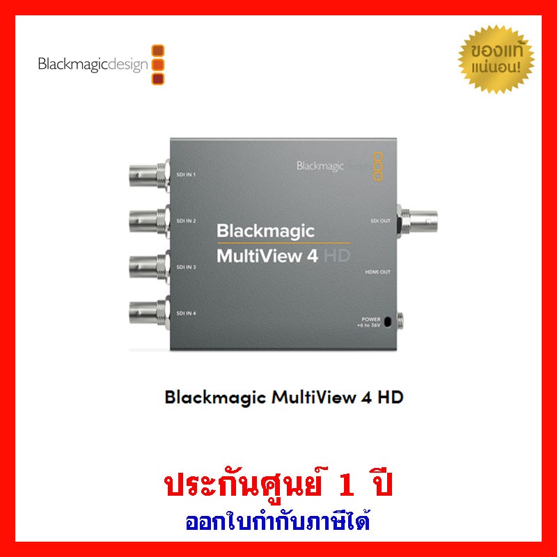 [ส่งฟรี] Blackmagic Multiview 4 HD