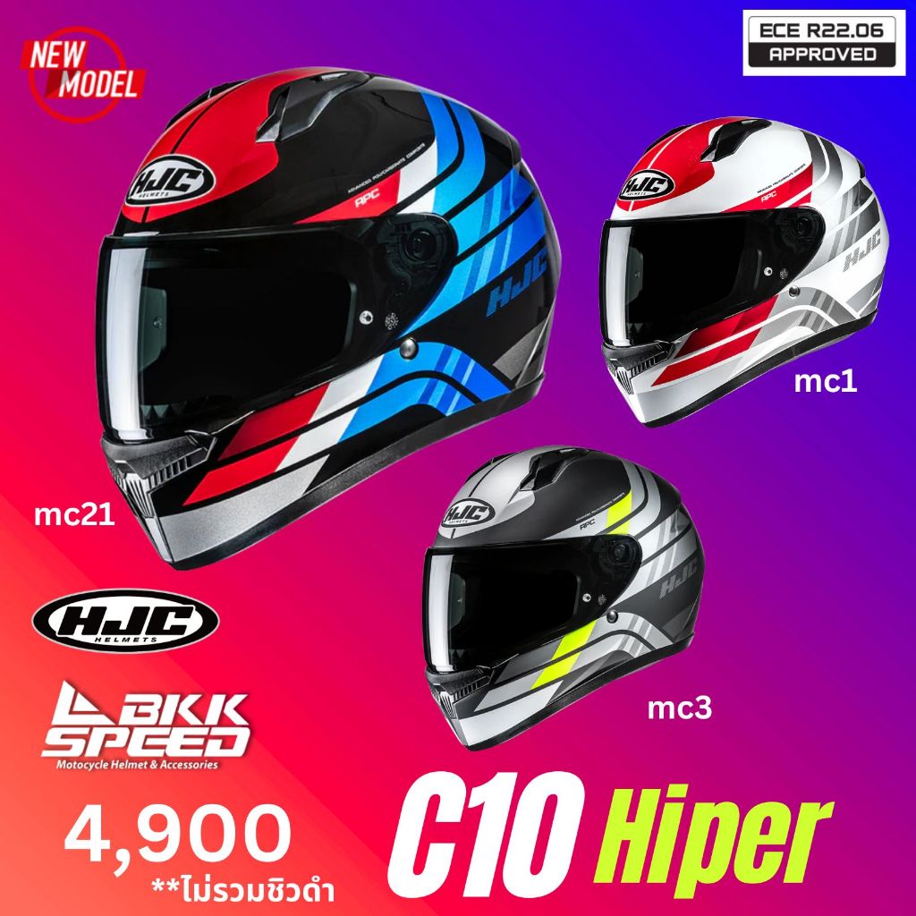 HJC C10 Hiper ลายใหม่ปี 2026 ECE R22-06