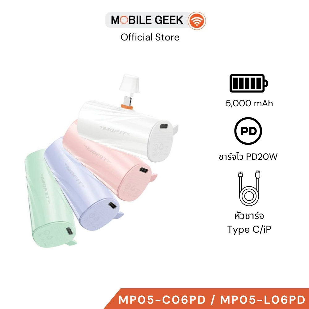 MOFIT MP05-C06PD / MP05-L06PD Power bank 5000mAh แบตสำรอง ชาร์จเร็ว PD20W หัวชาร์จในตัว