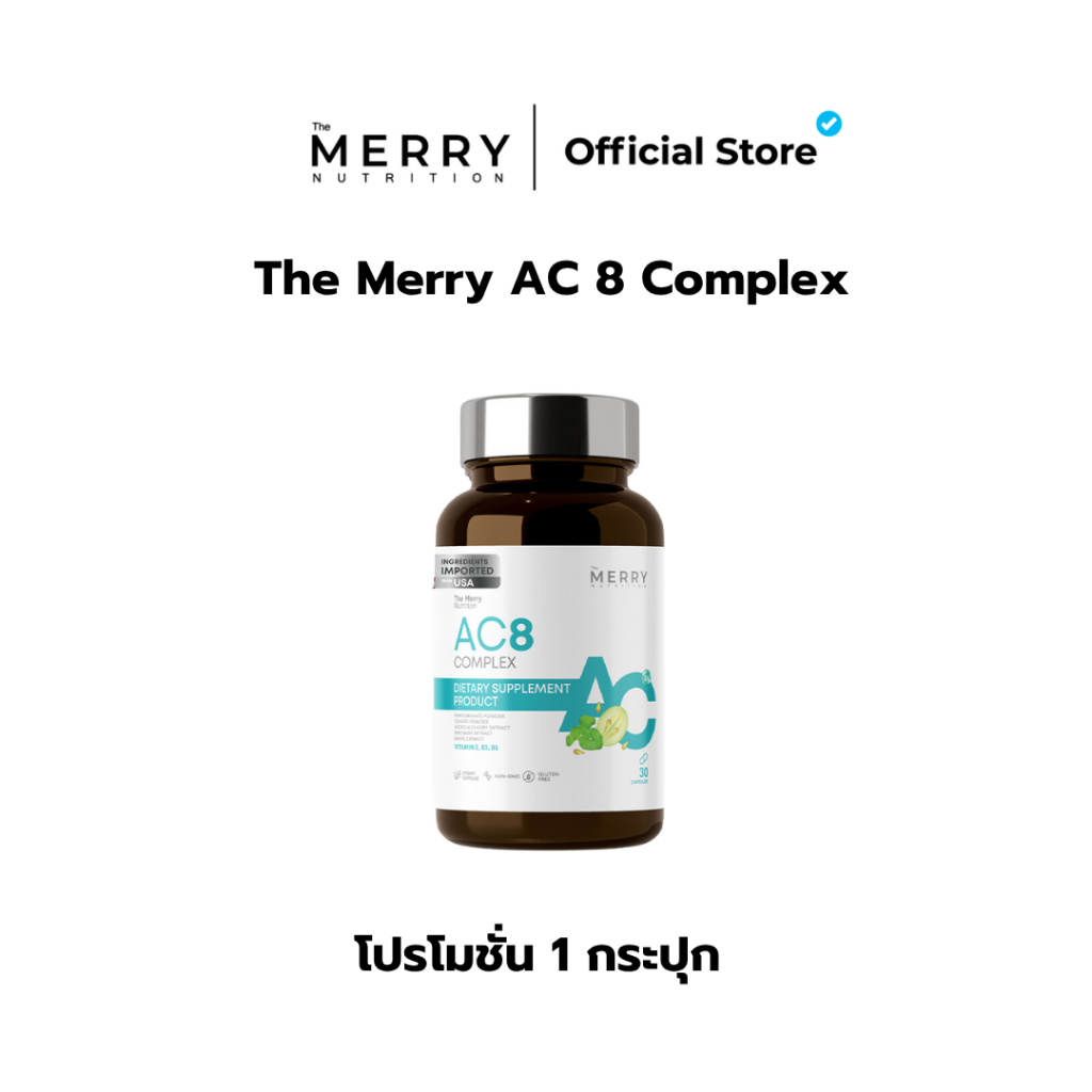 (เซ็ตสุดคุ้ม)The Merry AC8 Complexผลิตภัณฑ์เสริมอาหาร วิตามินเผยผิวใสไร้สิว ผิวกระจ่างใส : 30 แคปซูล