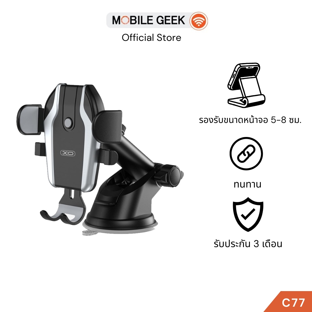XO รุ่น C77 ที่วางโทรศัพท์ในรถ Car Holder ที่วางมือถือ ที่ยึดมือถือ ปรับได้ 360 องศา