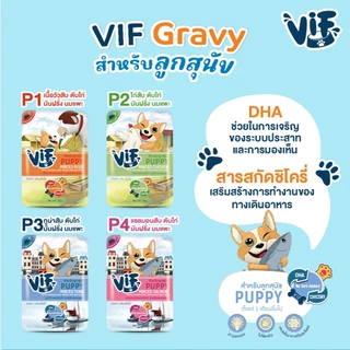 Felina Canino VIF อาหารเปียกสำหรับสุนัข ขนาด 75 กรัม (12ซอง)