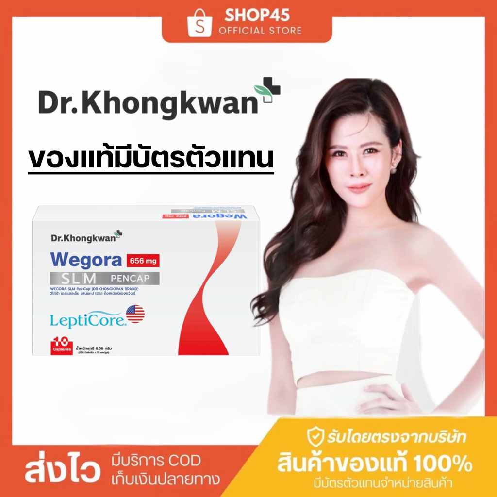 กดในไลฟ์ลดเยอะ Wegoraวีโกร่าโปร1แถม1 ดร.ของขวัญ ปากกาแบบแคปซูลตัวแรกตัวเดียว สิทธิบัตรจากอเมริกา