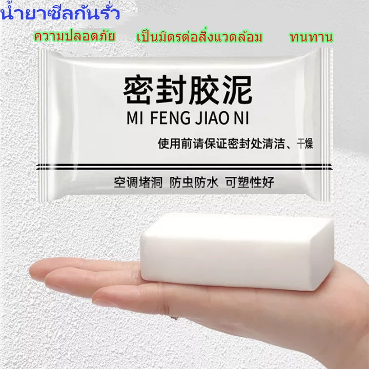 ดินน้ำมันปิดรอยรั่ว กาวซีลรูผนัง ดินน้ำมันซ่อมกำแพง โฟมอุดกำแพง ผนัง ซิลิโคนอุดรู ซ่อมผนัง ปิดหลุมที่กำแพง