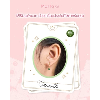 Motta Pick Your Aura Online Exclusive ต่างหูห่วงมีจี้สายมู เสริมออร่าความปัง ดึงดูดพลังงานดีๆให้รายล้อมในทุกวัน