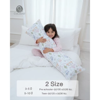 CoCoono Body Pillow for toddler -Teen หมอนข้างสำหรับเด็ก