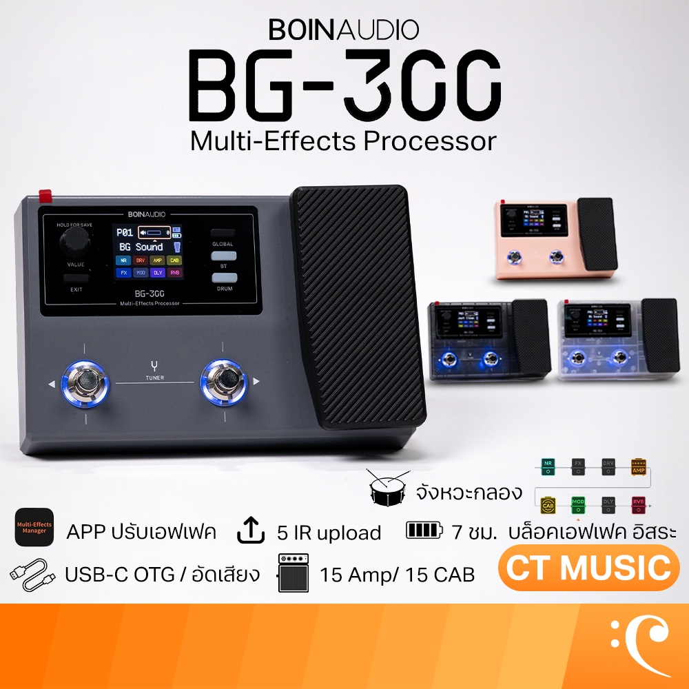 Boin Audio BG-300 Multi Effects Processor เอฟเฟคกีตาร์ BG-300