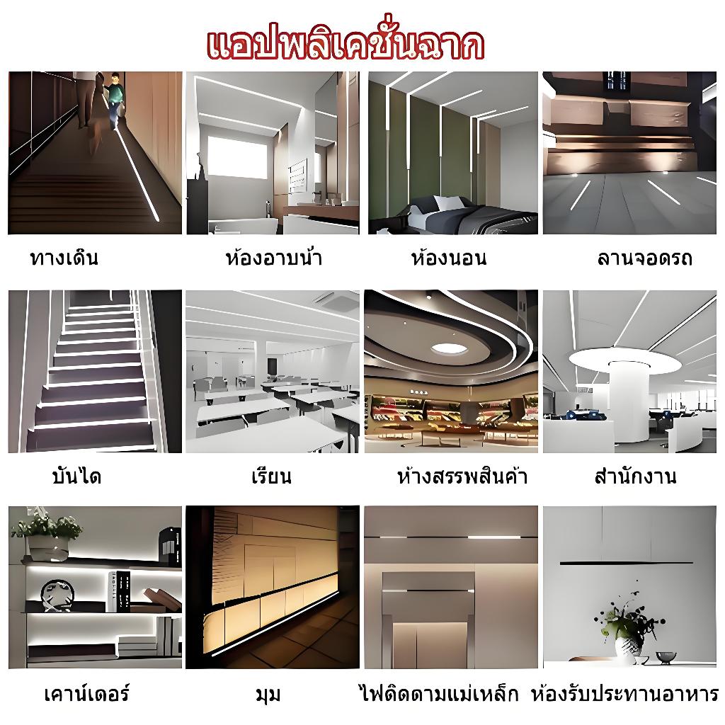 1ม1ม1ม!!!รางอลูมิเนียมสำหรับไฟLEDรางไฟ2เมตรรางใส่ไฟ พร้อมฝาปิด รางอลูมิเนียมแบบเข้ามุม(ตัวV) / แบบฝง - รูปที่ 4