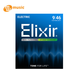 สายกีตาร์ไฟฟ้า Elixir®  Nickel 