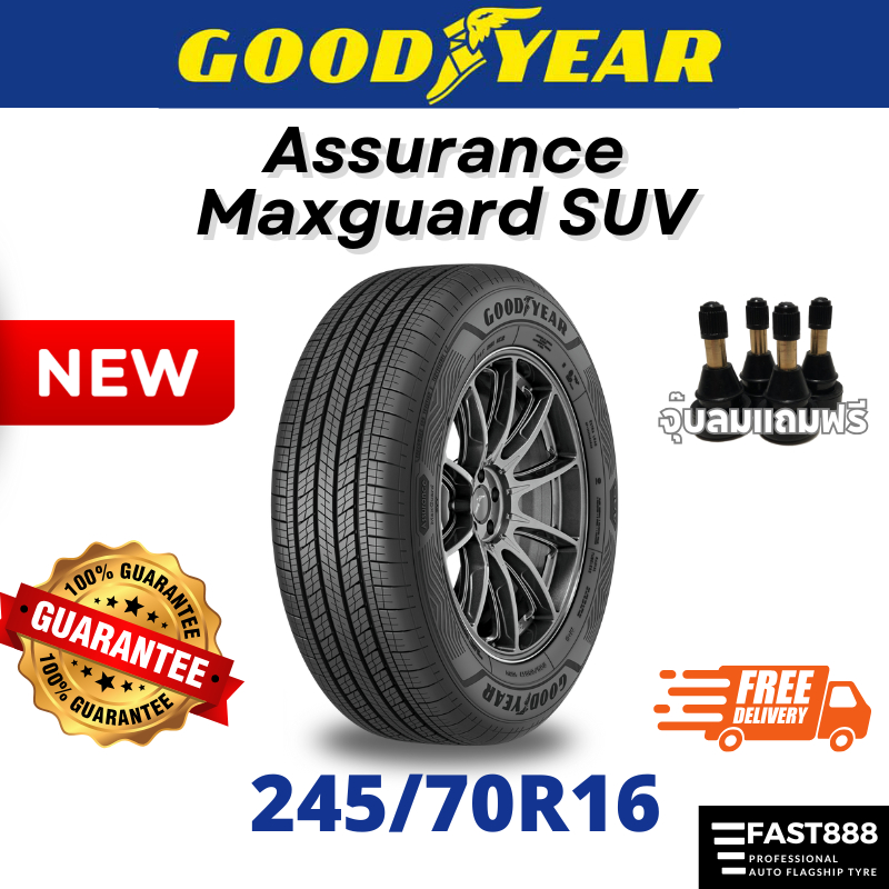 ส่งฟรี Goodyear 245/70 R16 รุ่น Maxguard SUV (1เส้น) ยางรถยนต์ขอบ16 มีประกันโรงงาน