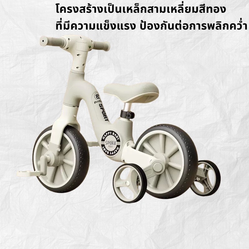 จักรยานเด็ก รถจักรยานทรงตัว 3 in 1 รถสามล้อเด็ก มีเพลง มีไฟ ขนาด 70 cm