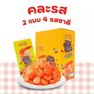 ️ เซ็ตหมึกเด้ง & กุ้งเด้ง 4 รสสุดฮิต! | JiaLong ️4 กล่อง (รวม 48 ซอง) อร่อยจัดเต็ม เผ็ดสะใจ ชาหนัก!