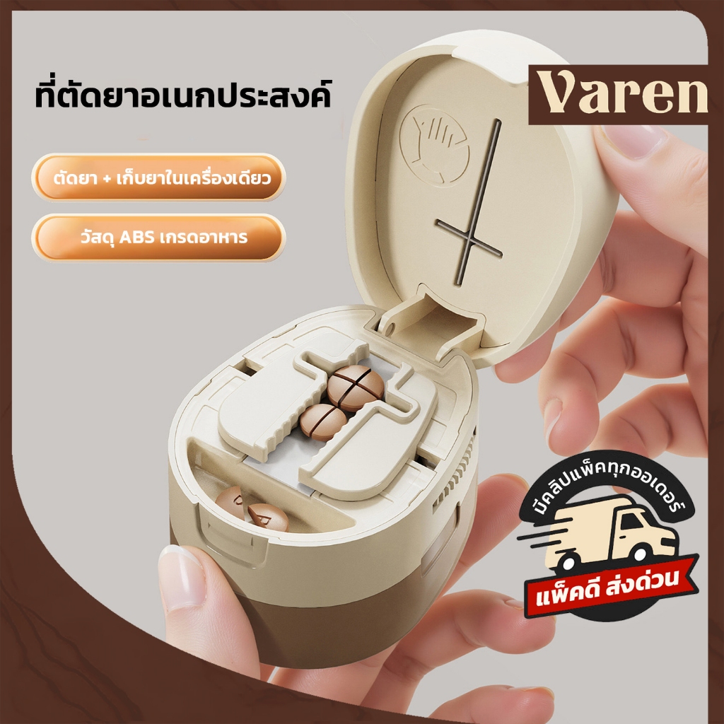 กล่องตัดและเก็บยาอเนกประสงค์ รุ่นอัปเกรด 2-in-1