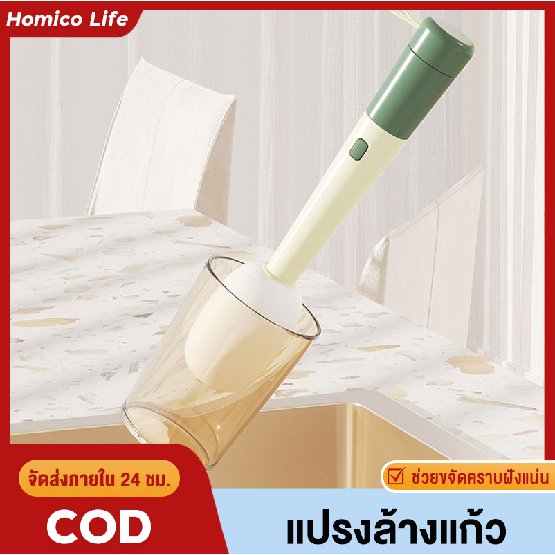 Enjoymore แปรงล้างขวด ทำความสะอาดแก้วน้ำ แปรงใช้ในครัว