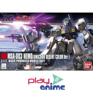Bandai 1/144 High Grade MSA-003 Nemo (Unicorn Desert Color V…