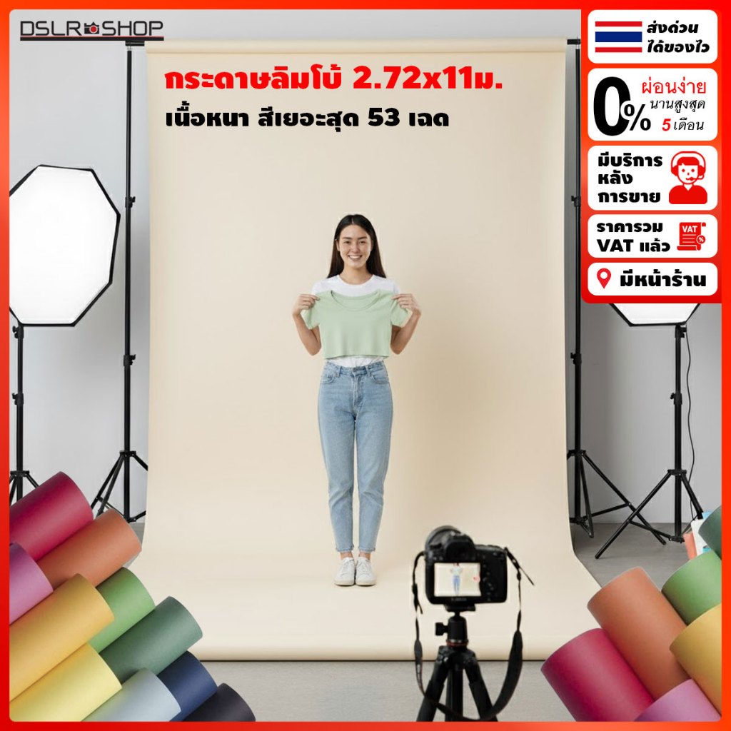 Background Backdrop Seamless Paper  ฉากลิมโบ้ Limbo Superior (จีนAAA)  กระดาษฉากหลังขนาด 2.72*11 เมต