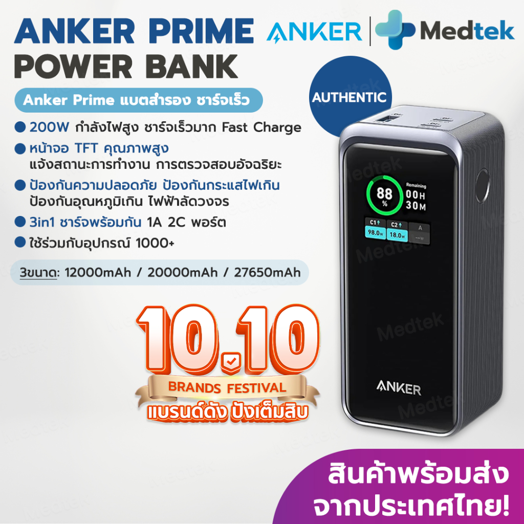 [พร้อมส่ง] Anker Prime 27650mAh Power Bank 200W แบตสำรอง Anker Prime ชาร์จเร็ว พาวเวอร์แบงค์ Anker ช