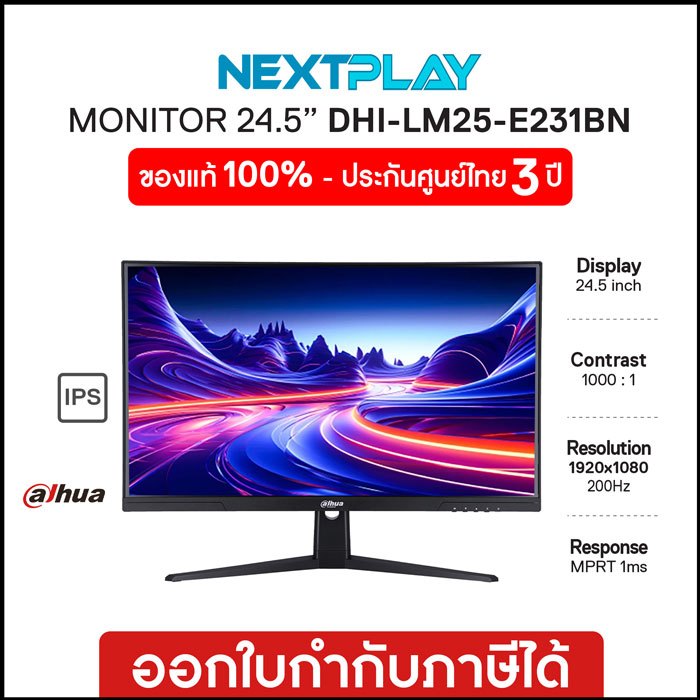 Dahua Gaming Monitor LM25-E231BN-25inch FHD 200Hz จอมอนิเตอร์ เกมมิ่ง 25นิ้ว รับประกัน 3ปี ของแท้