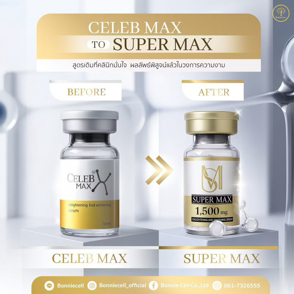 super Max 1 set 2 ขวด ผสมกัน อย.ไทย