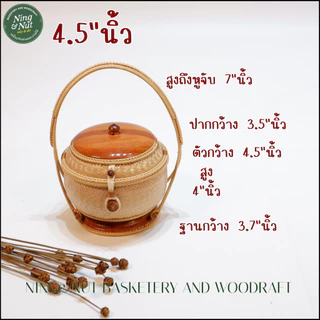 กระติบข้าวเหนียวกลมหูหิ้วมีฝาปิด ฝาไม้ฐานไม้แข็งเป็นงานสานฝีมือละเอียดมากงานสวย