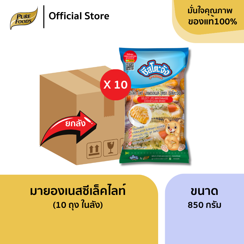 ยกลัง (10 ถุง) มายองเนส M04 1000 กรัม มีฮาลาล มายองเนสทำเบเกอรี่ แซนวิช เพียวมายองเนส - รูปที่ 6