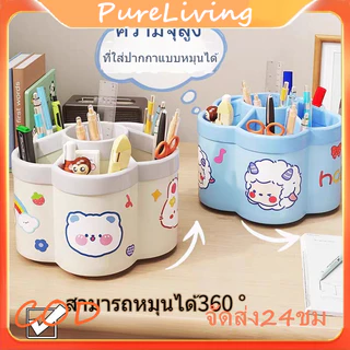 ที่ใส่ปากกาหมุนได้ กล่องเก็บดินสอการ์ตูนหมุนได้ 360 องศา ความจุใหญ่ DIY สติกเกอร์ ที่จัดระเบียบเครื่องเขียนแบบตั้งโต๊ะ