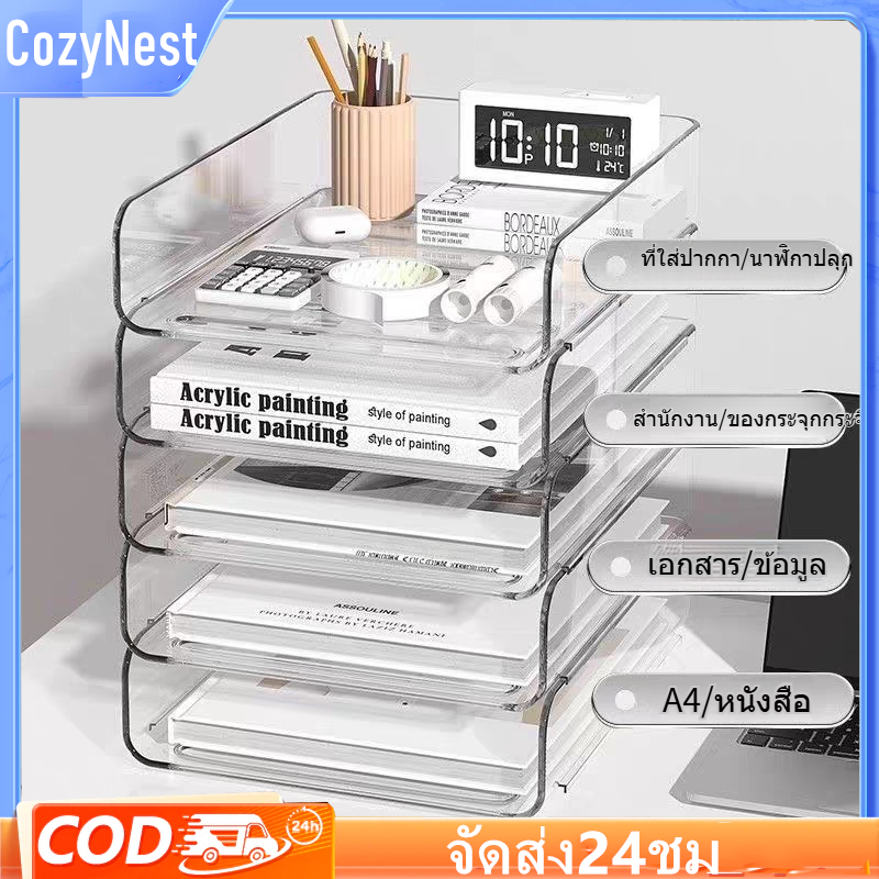 กล่องเก็บเครื่องเขียน ชั้นวางเอกสาร ลิ้นชักใส่เอกสาร ถาดใส่เอกสาร ชั้นเก็บเอกสาร ถาดวางเอกสาร วางซ้อนได้