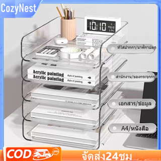 กล่องเก็บเครื่องเขียน ชั้นวางเอกสาร ลิ้นชักใส่เอกสาร ถาดใส่เ…