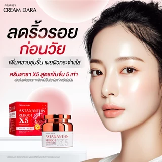 CREAM DARA Astaxanthin Reboot X5 30 ml. - ครีมดารา