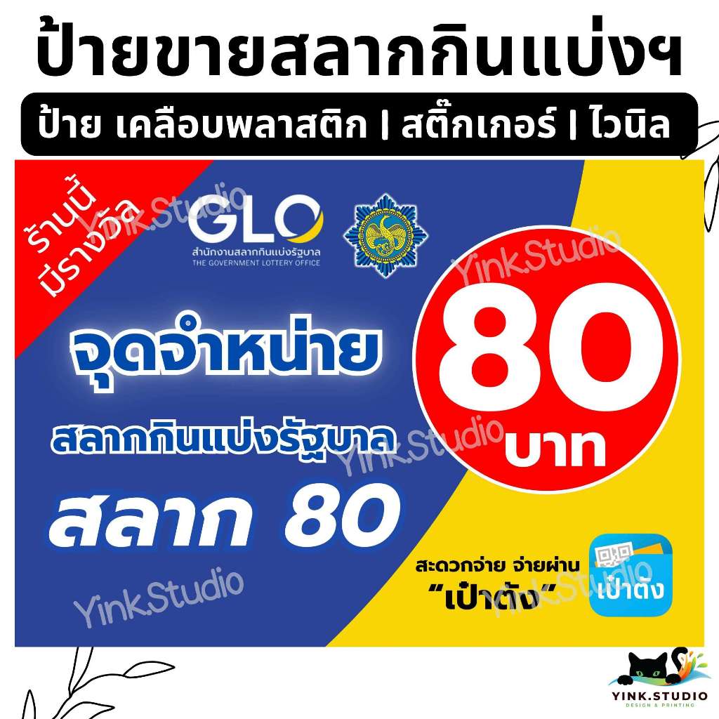 ป้าย สลากกินแบ่งรัฐบาล สลากN3 ดีไซน์ใหม่!!! | ป้ายเคลือบพลาสติก A4 A5  | สติ๊กเกอร์ A4 A5 | ป้ายไวนิ