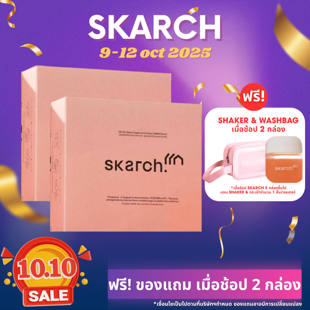[ฟรี!เชคเกอร] SKARCH พรีเมี่ยมโพรไบโอติก 10 สายพันธุ์ มี Trademark + พรีไบโอติก + ขวดเชค • ลด สิว ขั