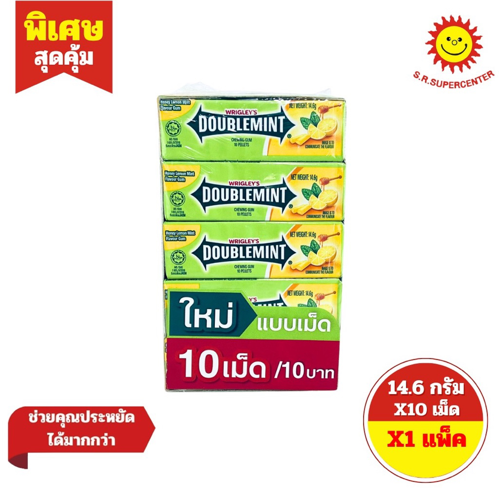 [ 1 แพ็ค ] Wrigley's ริกลีย์ดับเบิ้ลมิ้นต์ หมากฝรั่งรสฮันนี่เลม่อนมินต์ แบบเม็ด  14.60 กรัม 10เม็ด (