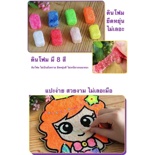 ดินโฟม ดินปั้น ดินโฟมปั้น ดินโฟมระบายสี ดินโฟมเด็ก wooden foam clay ของเล่น DIY กระดานแปะเม็ดโฟม diy ของเล่นเด็ก