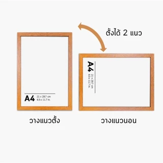 กรอบรูป กรอบรูปมินิมอล และ A4 สีขาว สีดำ กรอบรูปไม้ กรอบรูปใส แต่งบ้าน ขาตั้ง หูแขวน