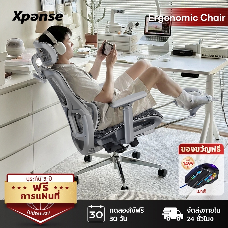 Xpanse เก้าอี้เพื่อสุขภาพ เก้าอี้ ergonomic เก้าอี้คอม พิตาข่ายผ้าไอซ์ซิลค์ การป้องกันสันเขา ทนทาน ร