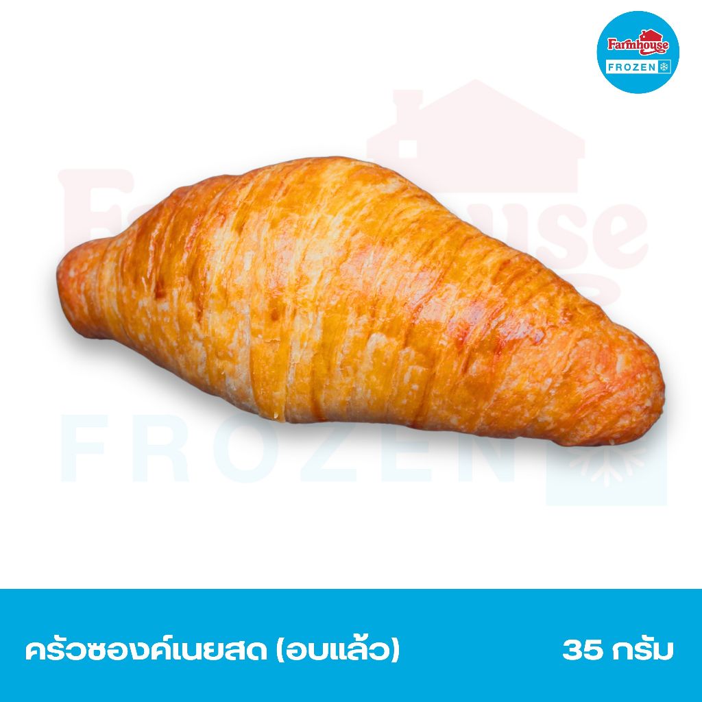 Farmhouse Frozen ครัวซองต์เนยสด (อบแล้ว) ขนาด 35 กรัม