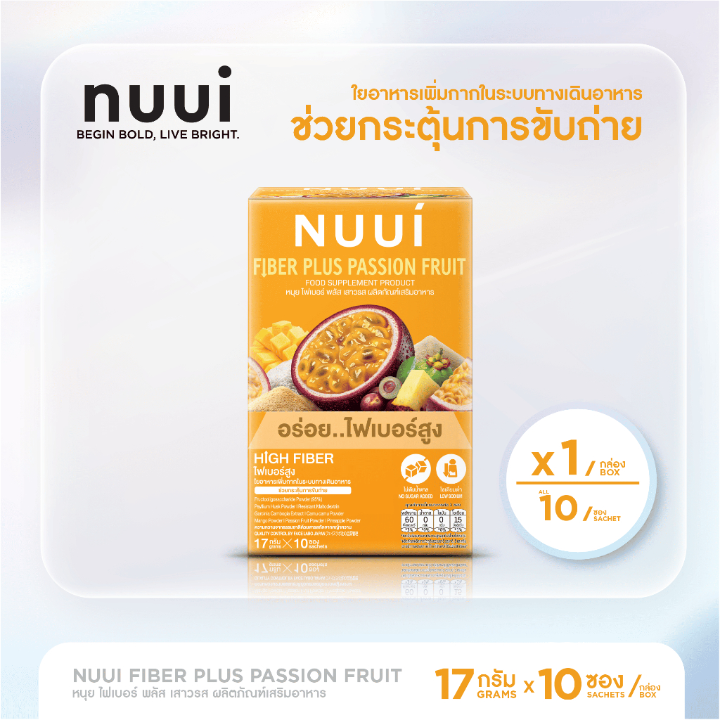 NUUI FIBER PLUS PASSION FRUIT หนุย ไฟเบอร์ พลัส เสาวรส (1 กล่อง รวม 10 ซอง)