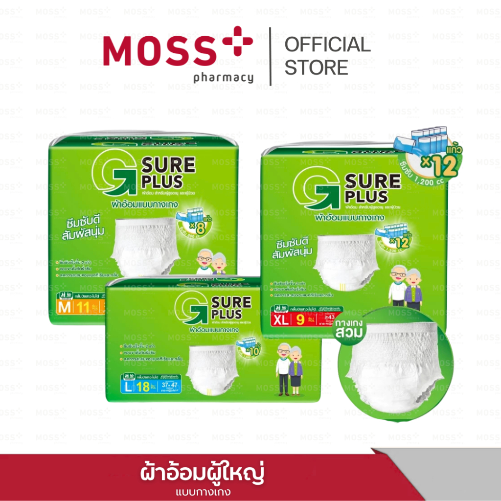 G SURE PLUS (จีชัวร์พลัส) ผ้าอ้อมผู้ใหญ่ แบบกางเกง [Size M , L , XL]