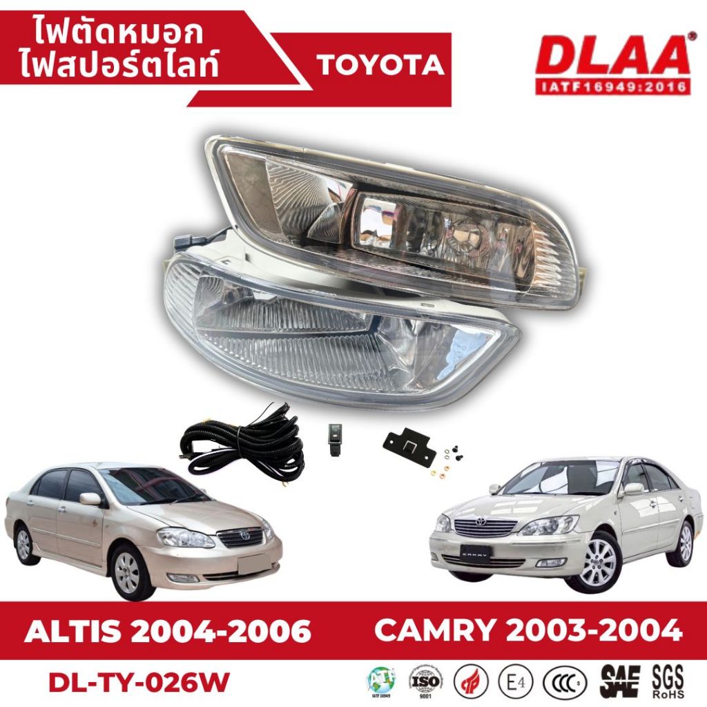 ไฟตัดหมอก สปอร์ตไลท์ TOYOTA สำหรับรถรุ่น CAMRY 2003-2004 และ ALTIS อัลติส 2004-2006 (TY-026)