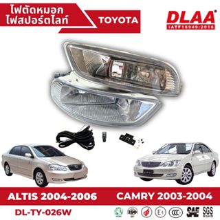 ไฟตัดหมอก สปอร์ตไลท์ TOYOTA สำหรับรถรุ่น CAMRY 2003-2004 และ…