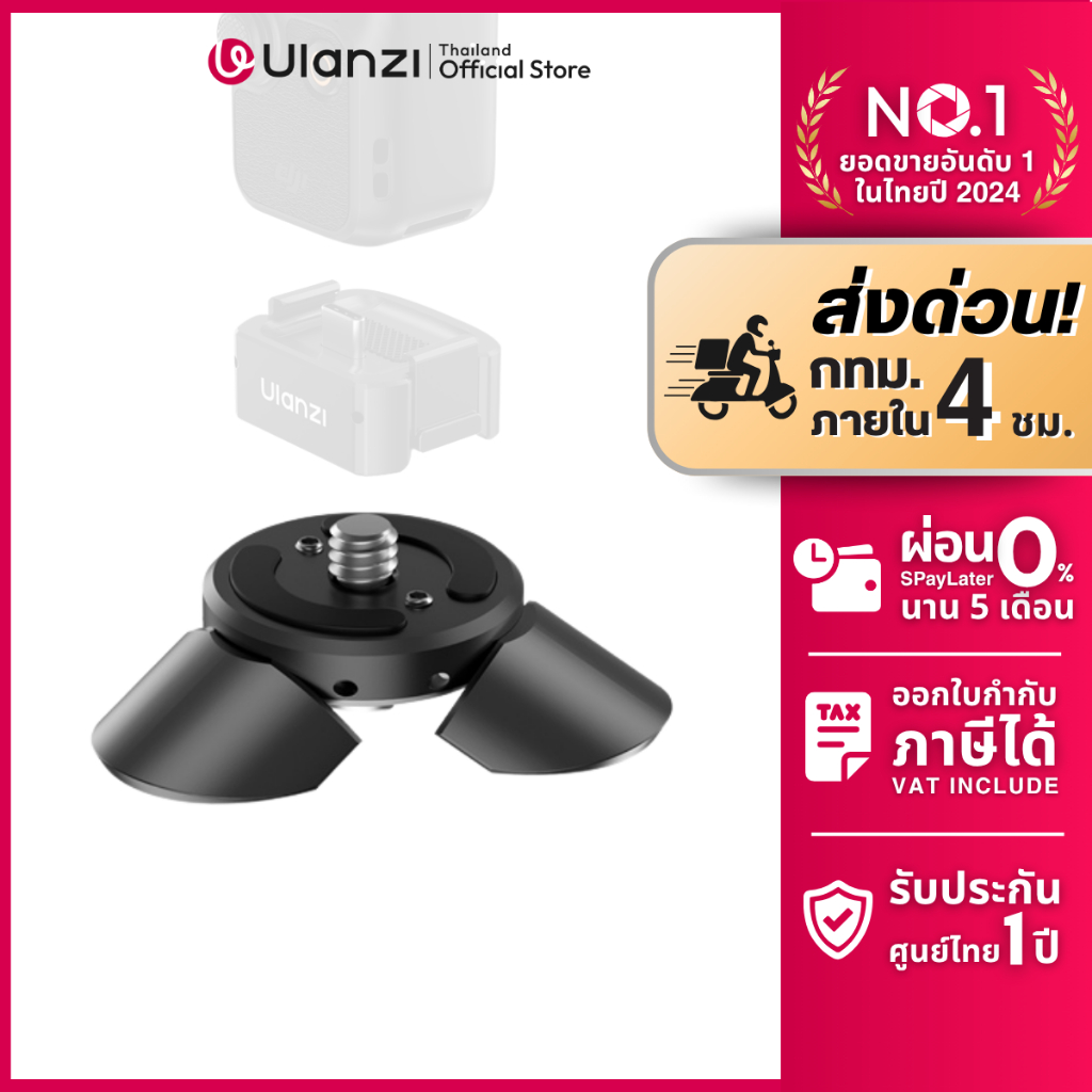 Ulanzi PK08 Mini Tripod ขาตั้งกล้อง ขนาดเล็ก สำหรับถ่าย Vlog วีดีโอ รองรับกล้อง DJI Osmo Pocket 3